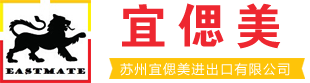 苏州宜偲美进出口有限公司糖精及糖精钠系列产品提供商
