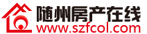 随州房产网