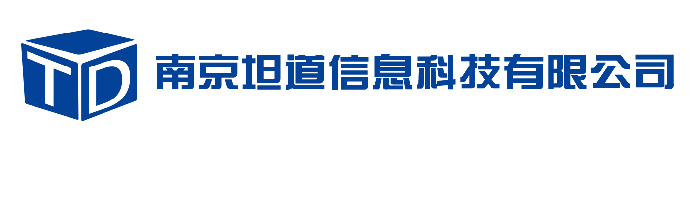 南京坦道信息科技有限公司