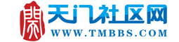 天门社区