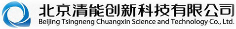 北京清能创新科技有限公司