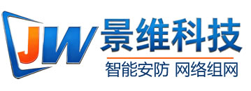 景维安防