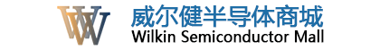 威尔健半导体商城