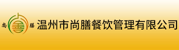 温州食堂承包