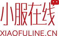 【小服在线】人力资源外包劳务派遣