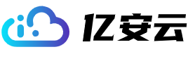 亿安云