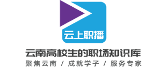 云上职播招聘网