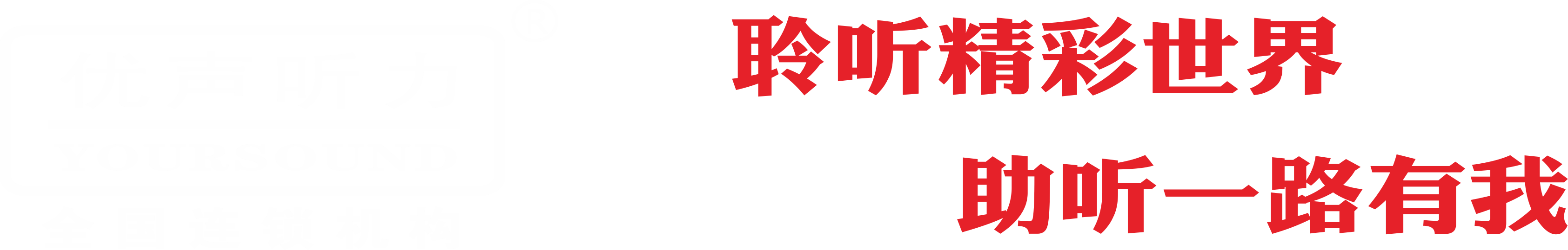 厦门助听器，翔安助听器，思明助听器，湖里助听器，同安助听器，集美助听器，海沧助听器