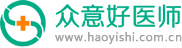 众意好医师