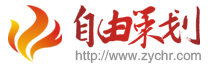 ZYCH自由策划网站管理系统