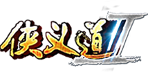 侠义道2