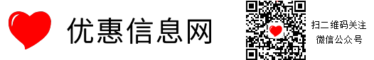 优惠信息网